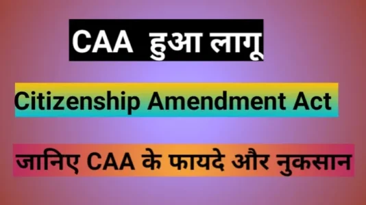 CAA implemented